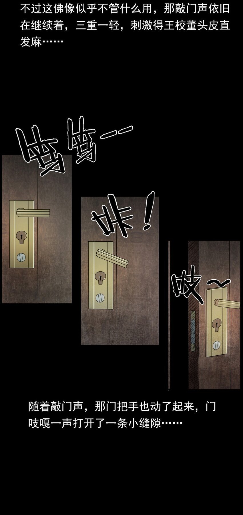 008 恶有恶报