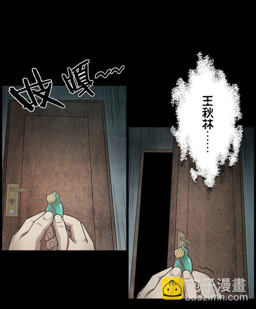 008 恶有恶报