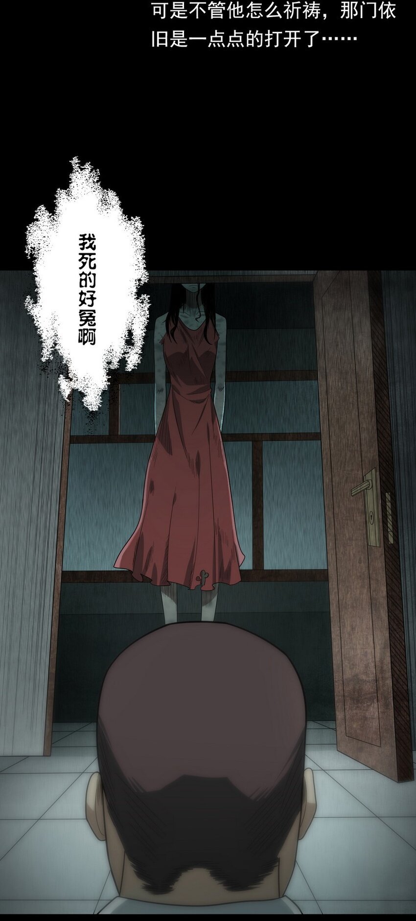 008 恶有恶报