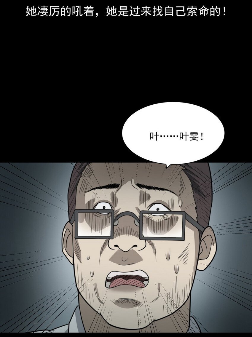 008 恶有恶报