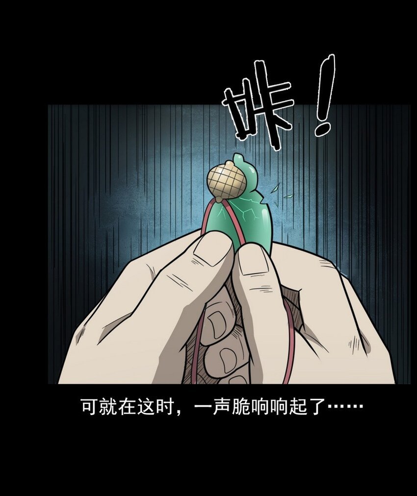 008 恶有恶报