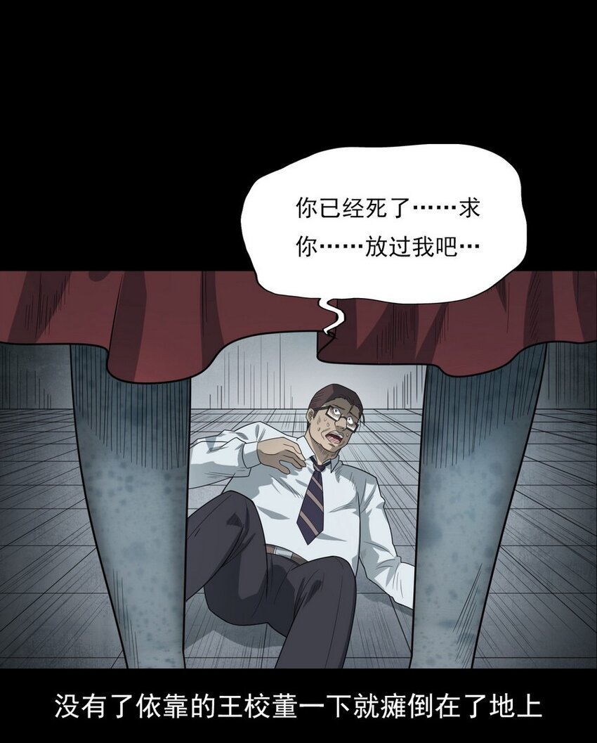 008 恶有恶报