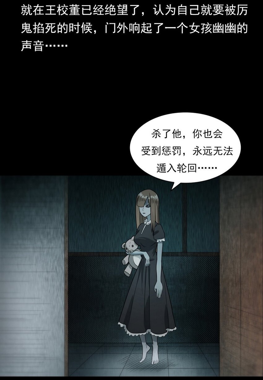 008 恶有恶报