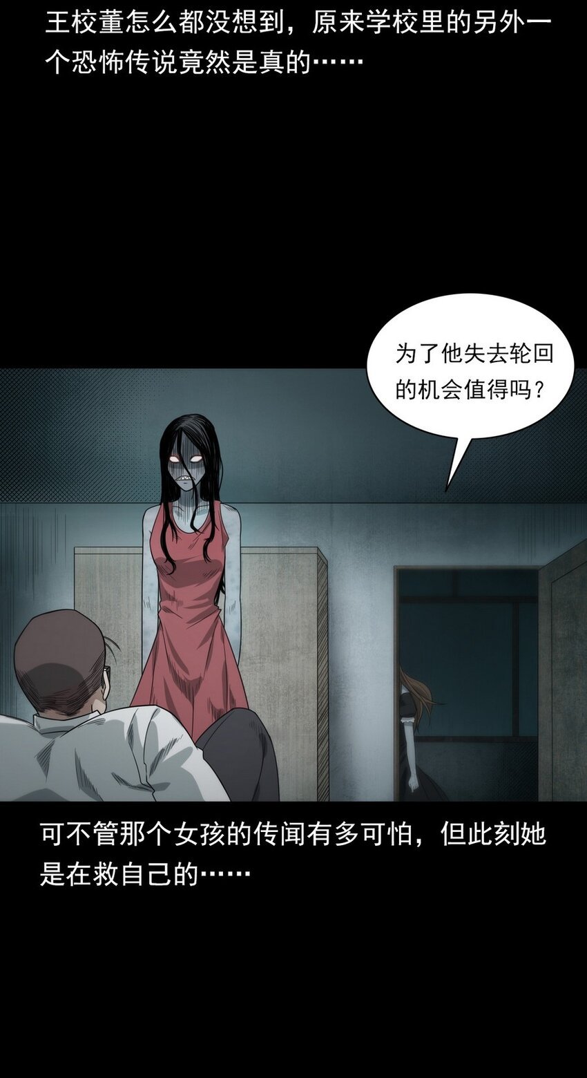 008 恶有恶报