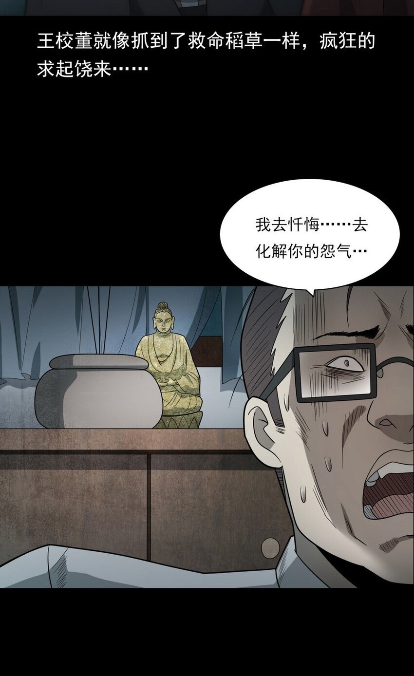008 恶有恶报