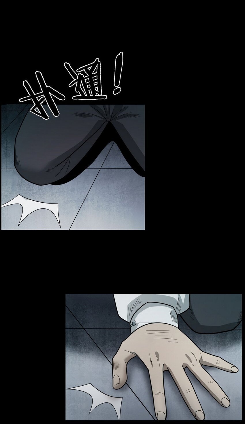 008 恶有恶报