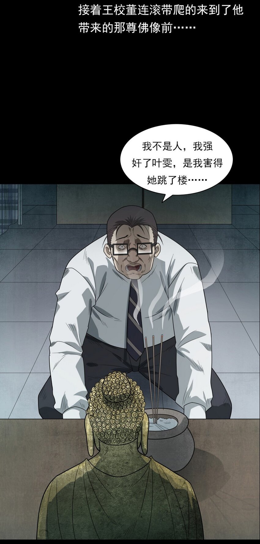 008 恶有恶报