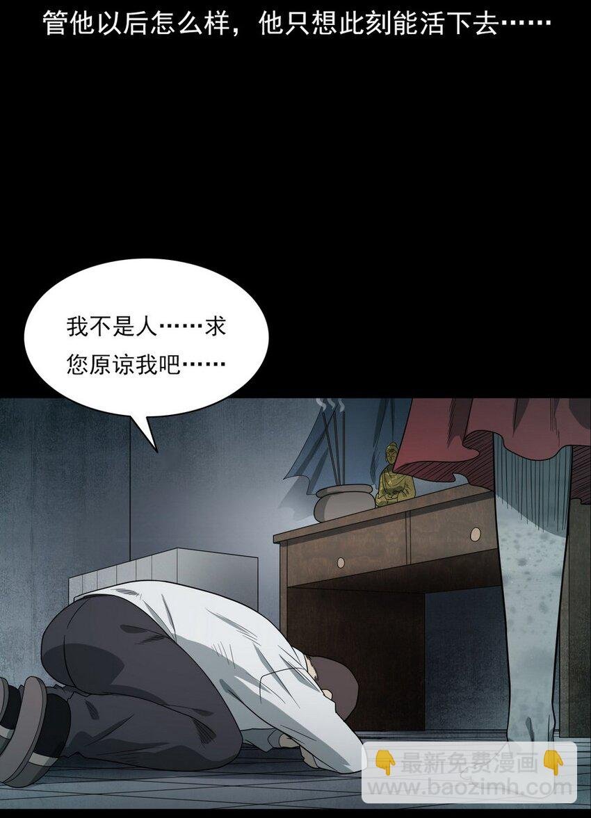 008 恶有恶报