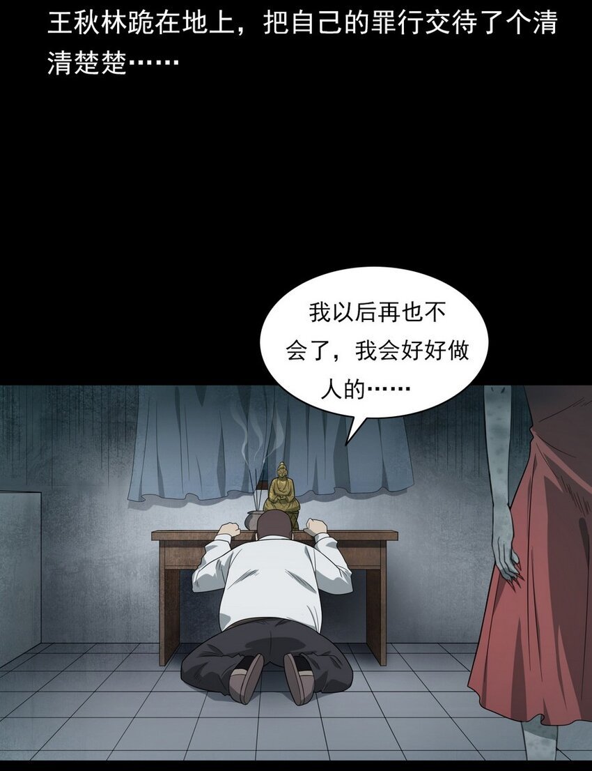 008 恶有恶报