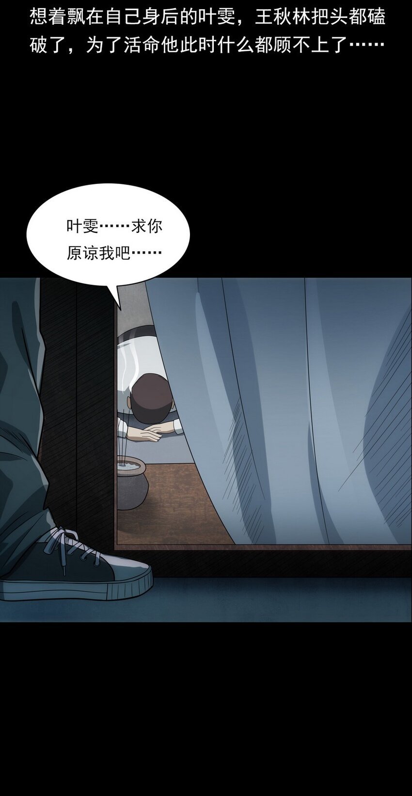 008 恶有恶报