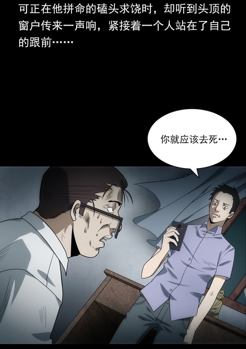 008 恶有恶报