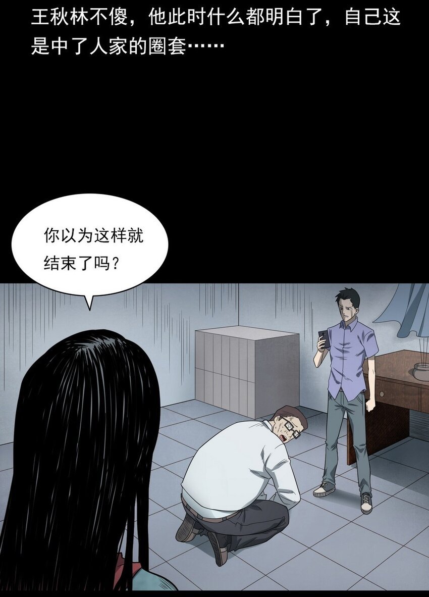 008 恶有恶报