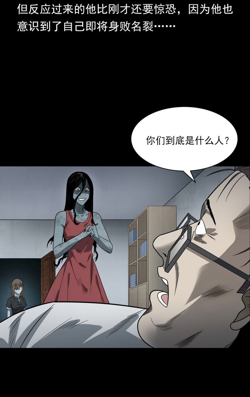 008 恶有恶报