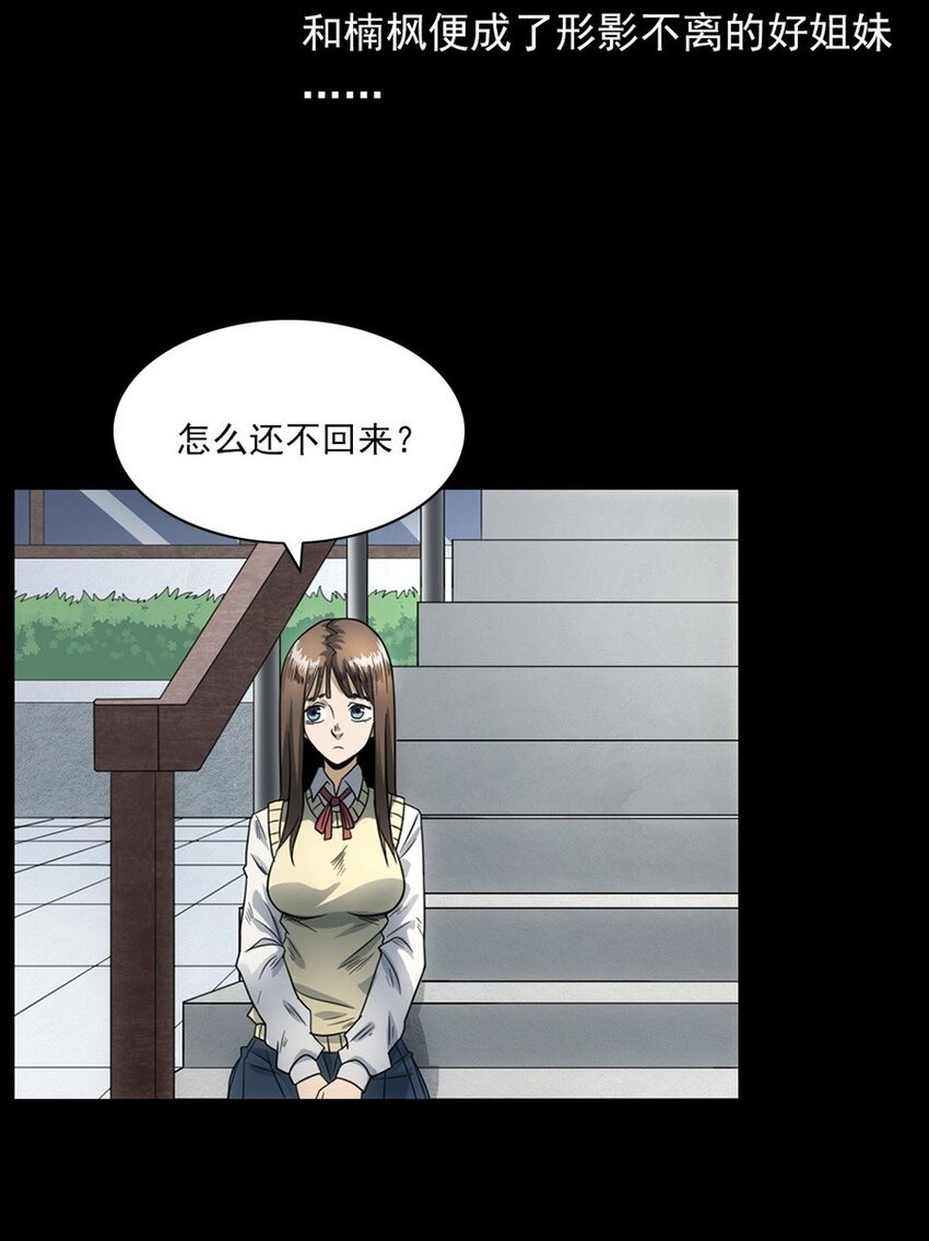 009 你死定了