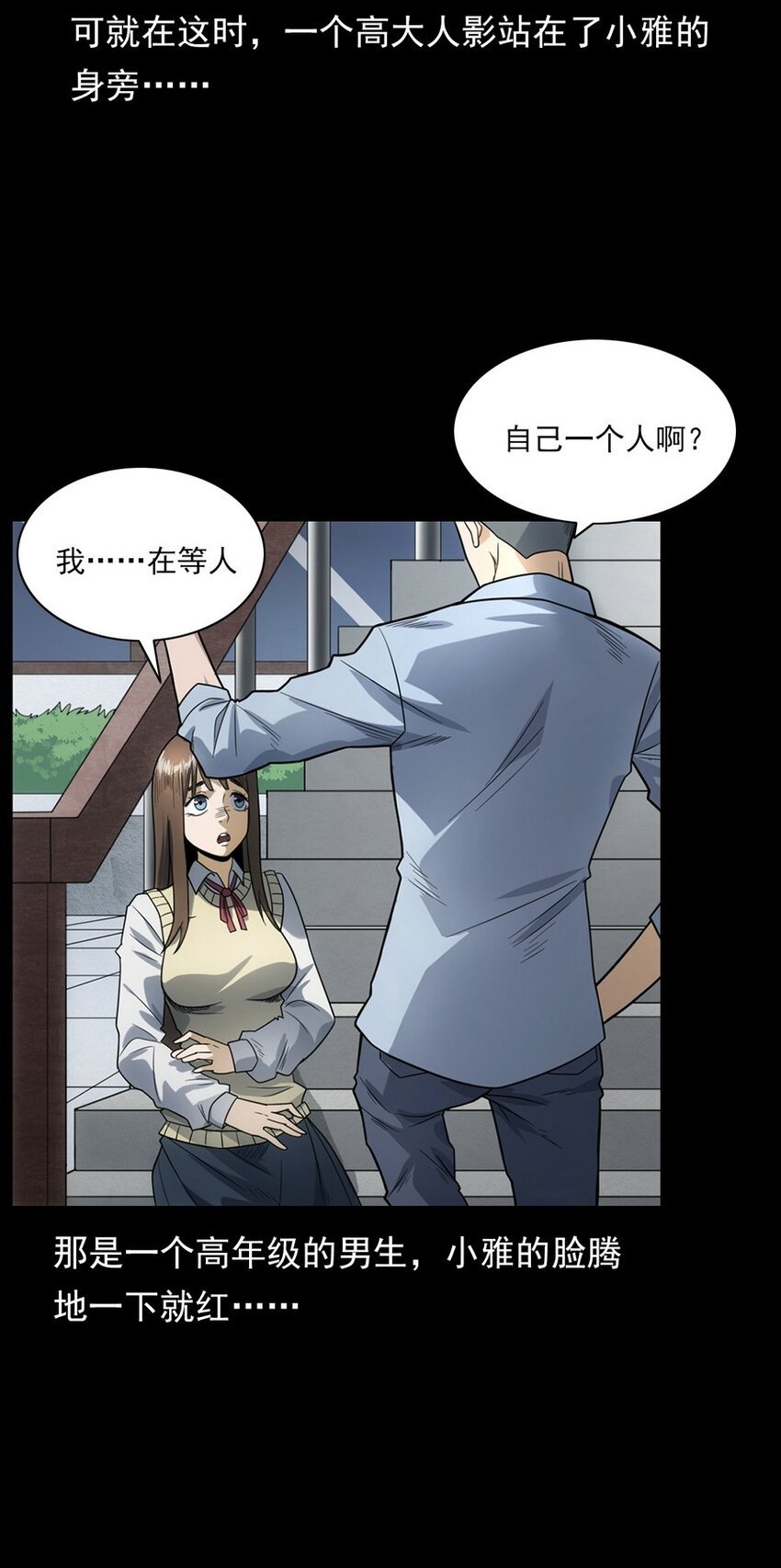 009 你死定了