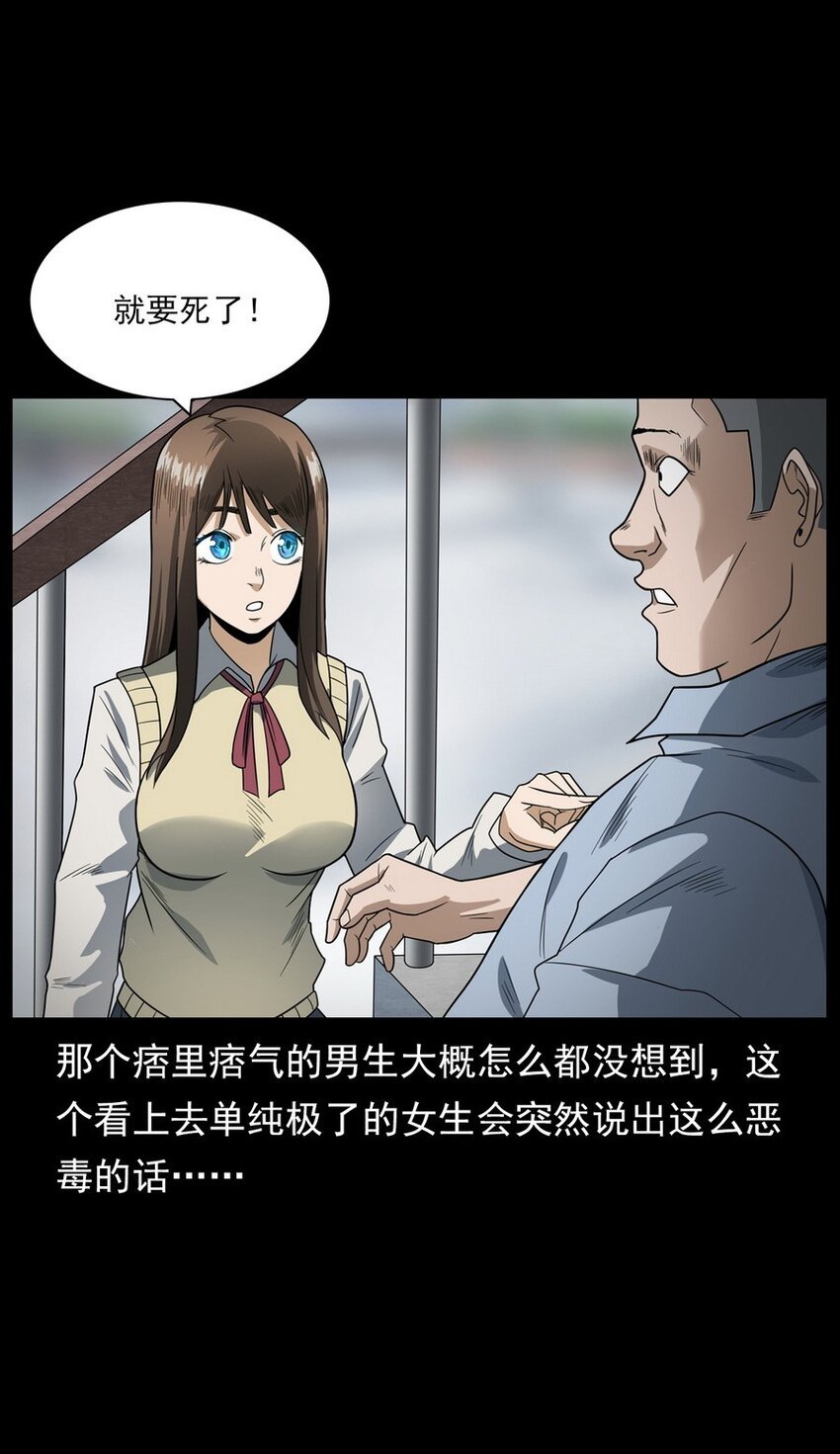 009 你死定了