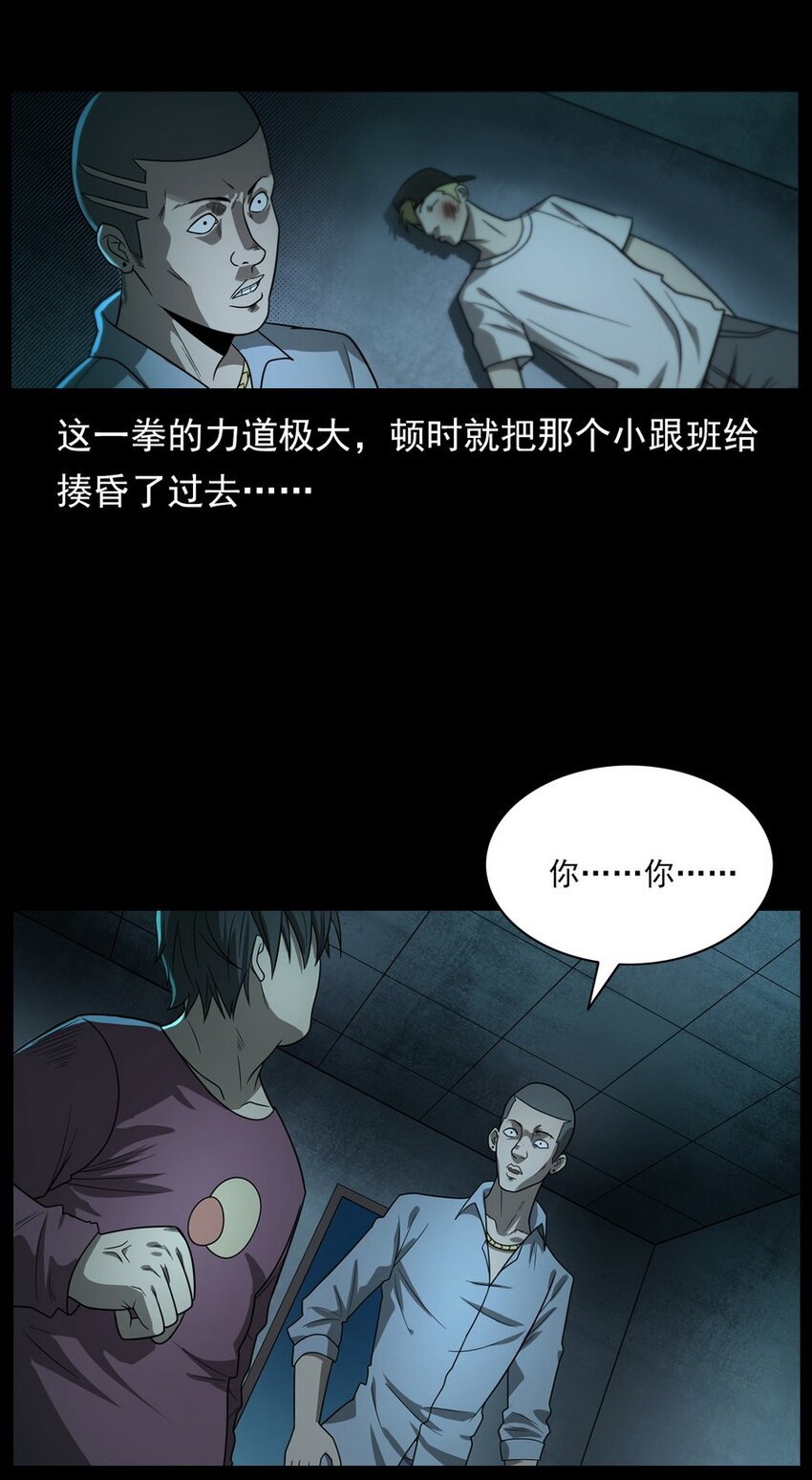 009 你死定了