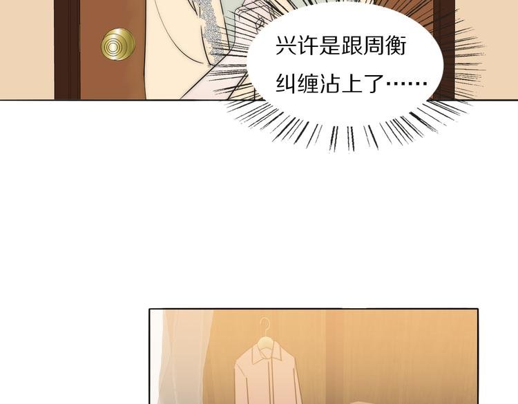 第10话 谈心