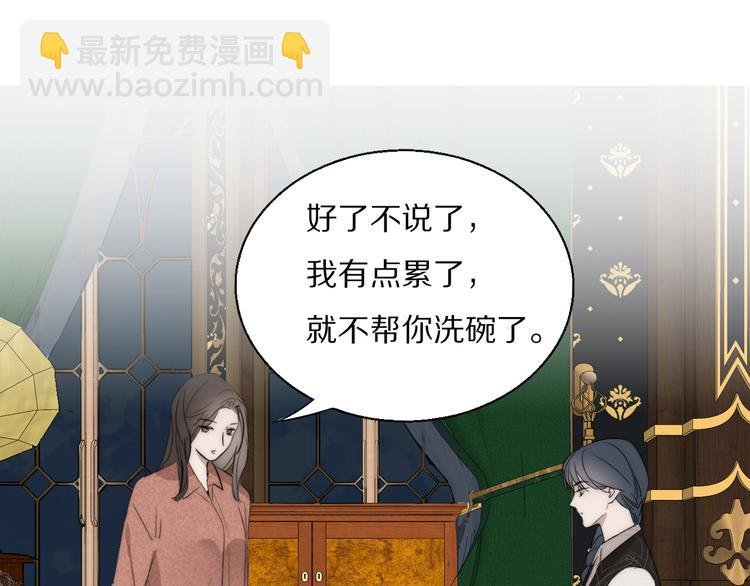 第11话 追悼会