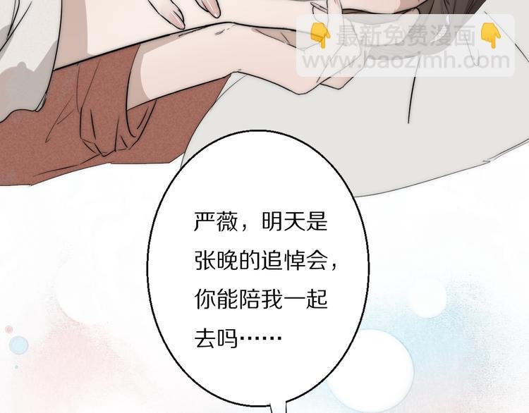 第11话 追悼会