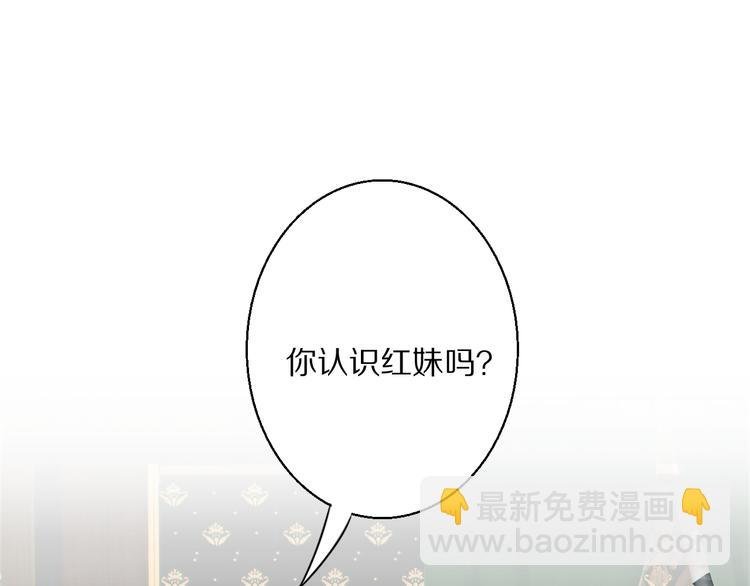 第13话 褚会子之死