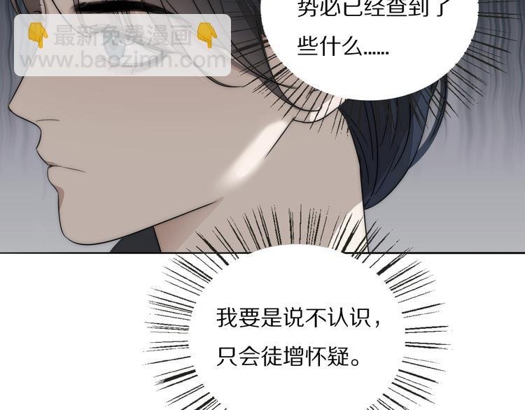 第13话 褚会子之死