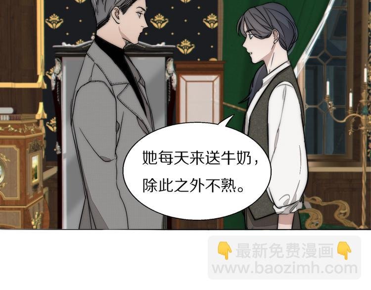 第13话 褚会子之死