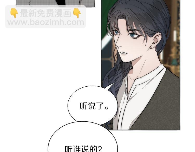 第13话 褚会子之死