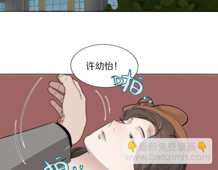 第14话 许幼怡被捕