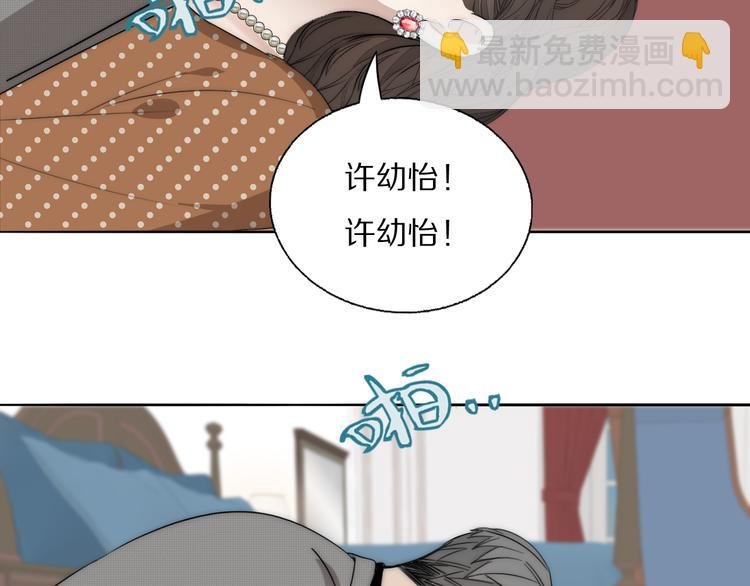 第14话 许幼怡被捕