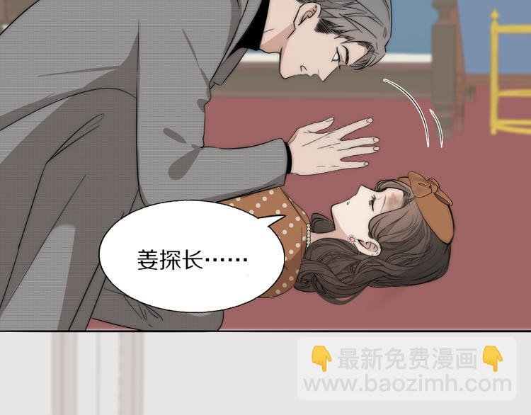 第14话 许幼怡被捕
