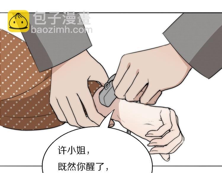第14话 许幼怡被捕