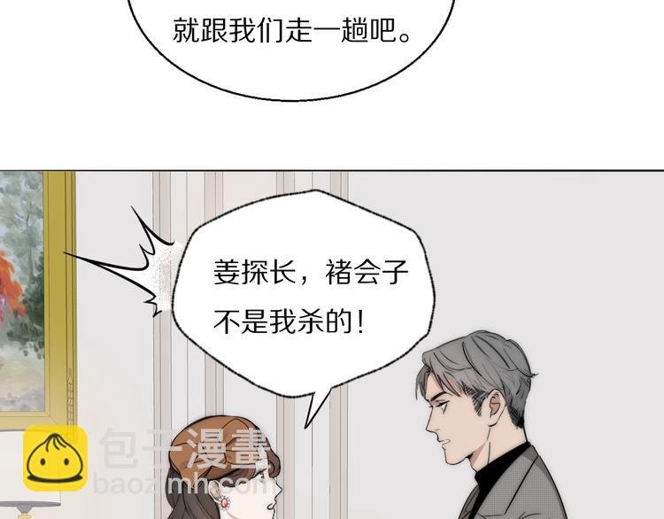 第14话 许幼怡被捕