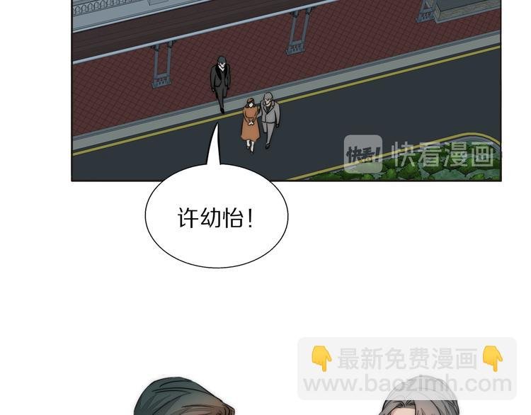 第14话 许幼怡被捕