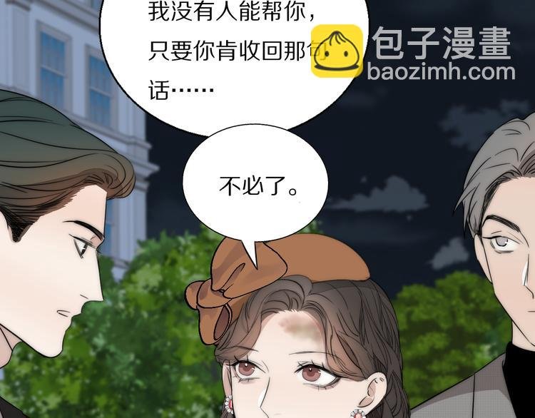 第14话 许幼怡被捕