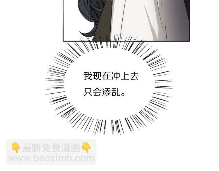 第14话 许幼怡被捕