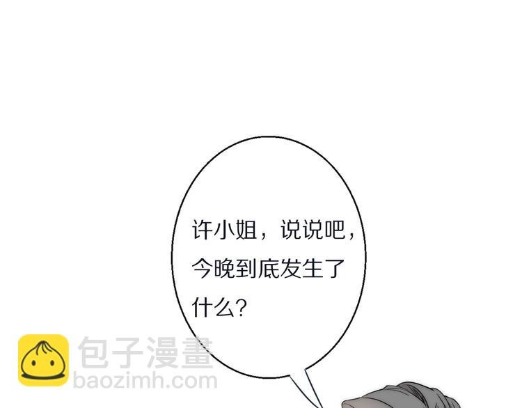 第14话 许幼怡被捕