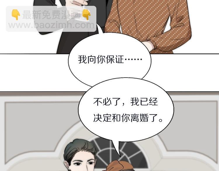 第14话 许幼怡被捕