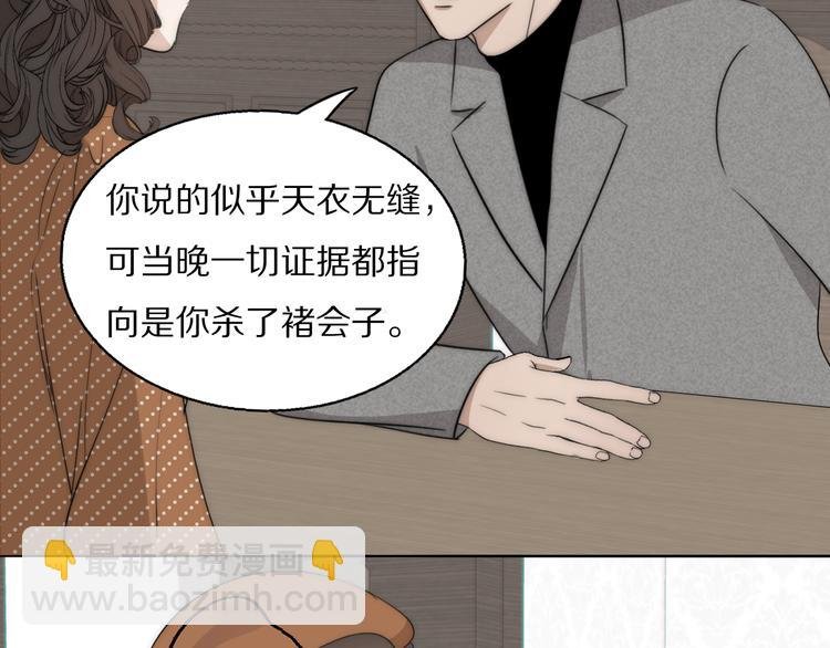 第15话 案件真相