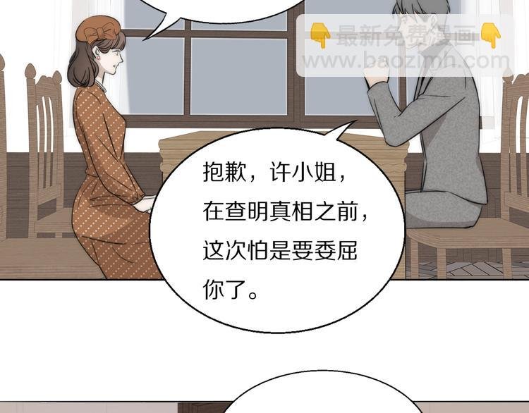 第15话 案件真相