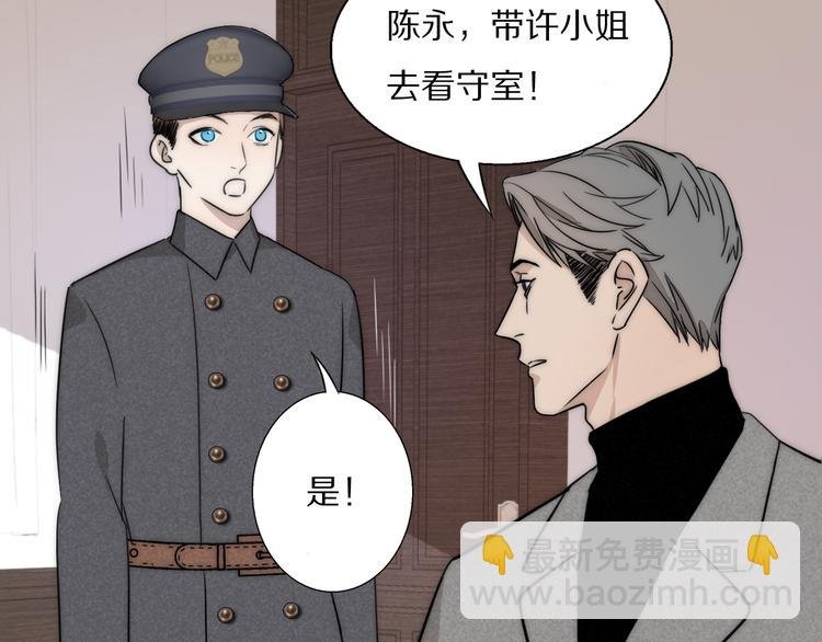 第15话 案件真相