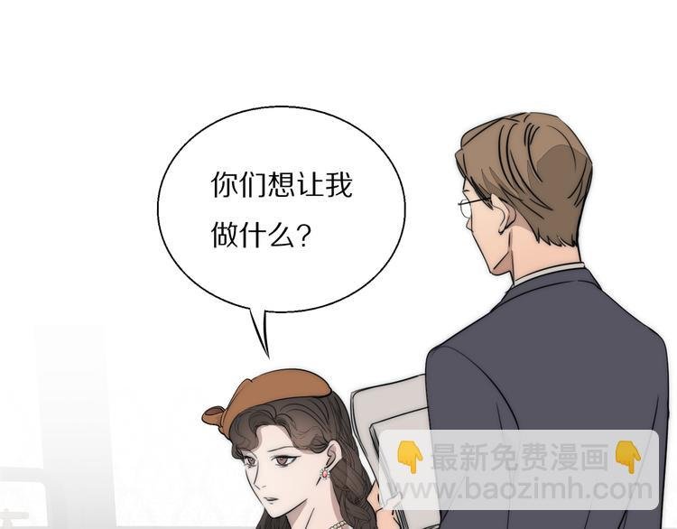 第18话 严薇夜探交通部