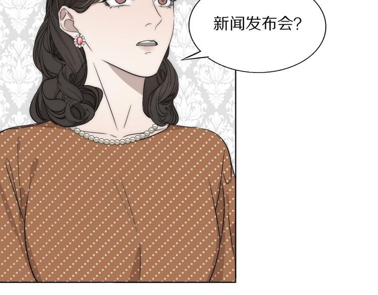 第18话 严薇夜探交通部
