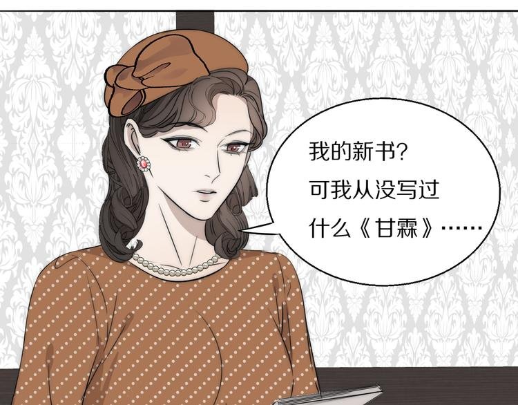 第18话 严薇夜探交通部