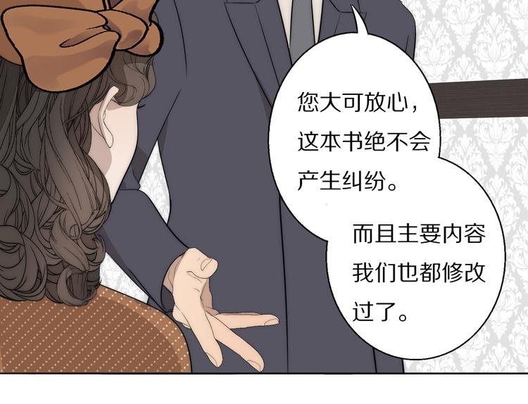 第18话 严薇夜探交通部