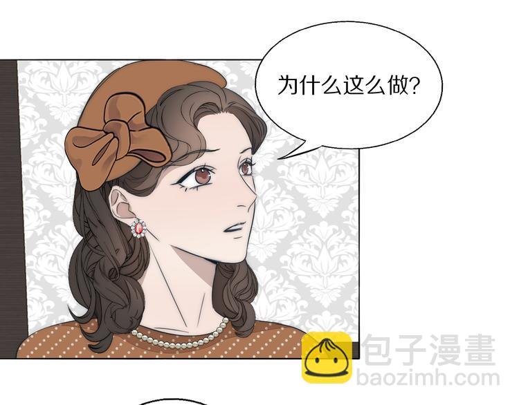 第18话 严薇夜探交通部