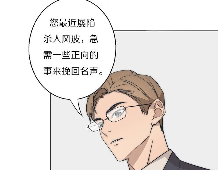 第18话 严薇夜探交通部