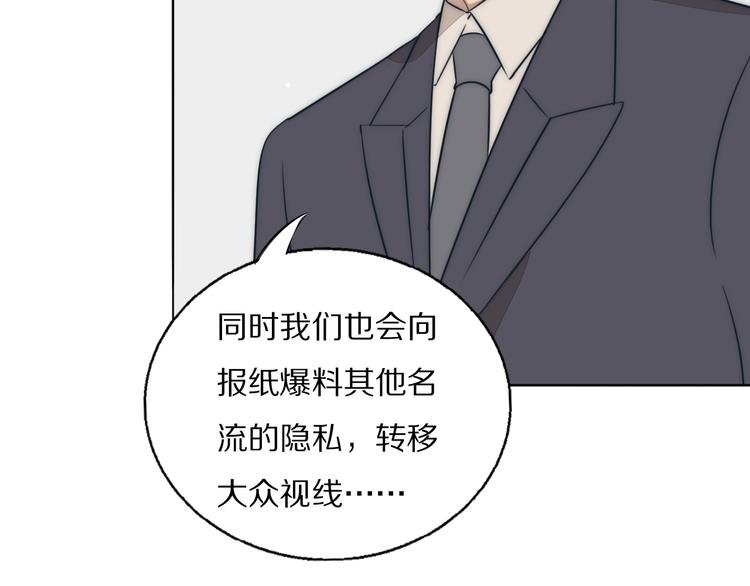 第18话 严薇夜探交通部