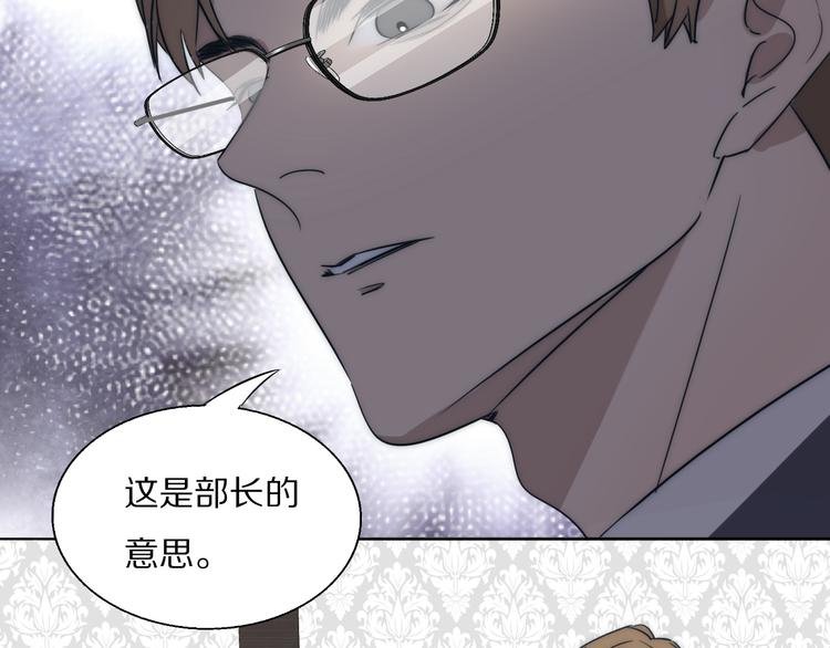 第18话 严薇夜探交通部
