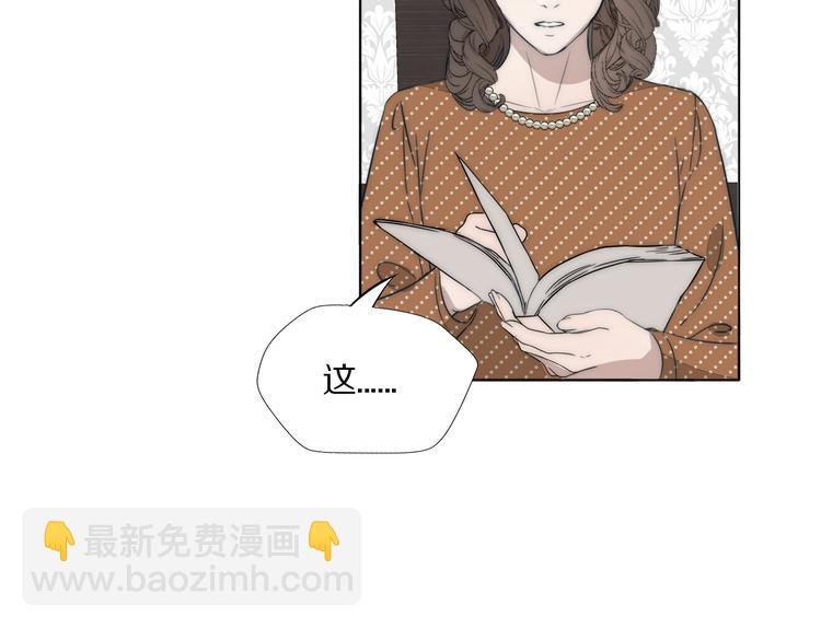 第18话 严薇夜探交通部